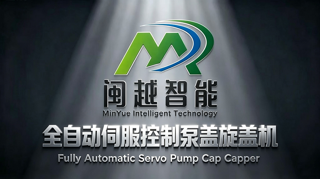 Fully Automatic Servo Pump Cap Capper