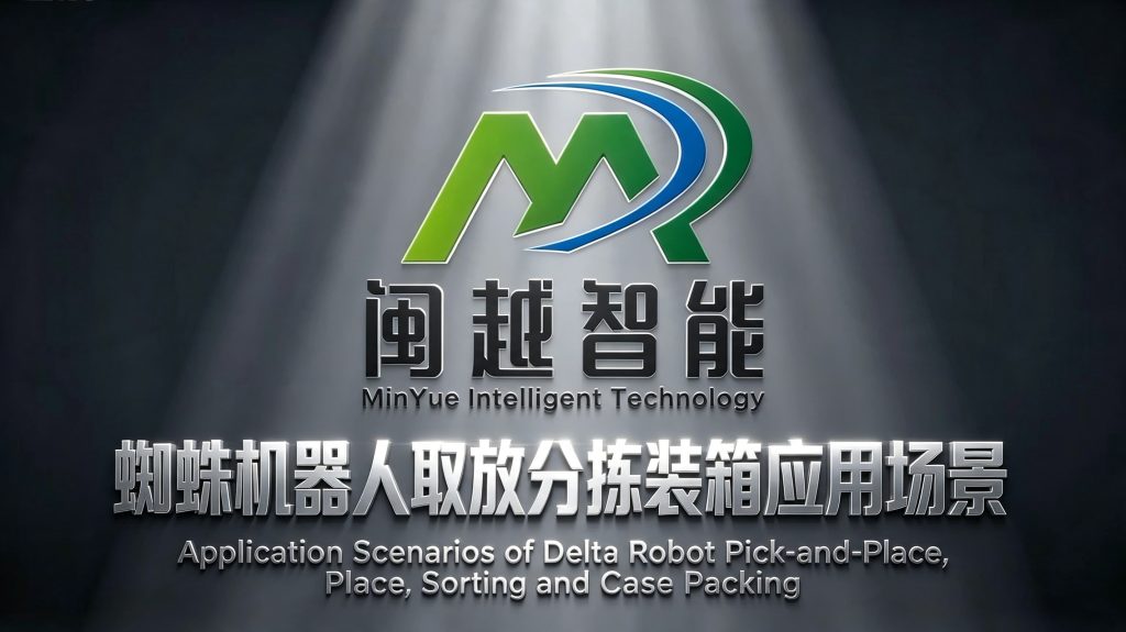 Application Scenarios of Delta Robot Pick-and-Place, Place, Sorting and Case Packing