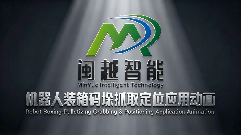 Robot Boxing-Palletizing Grabbing & Positioning Application Animation