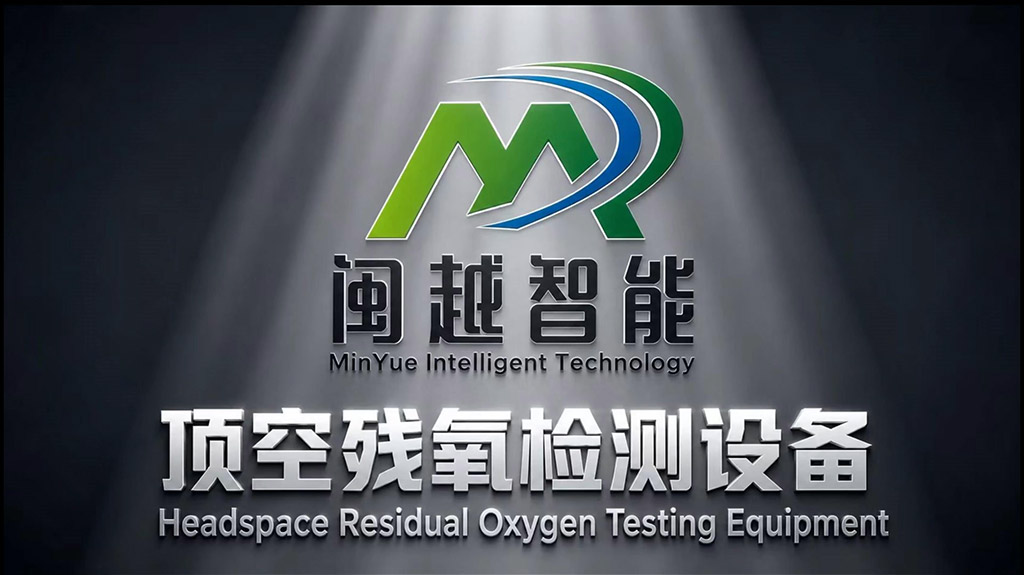 Headspace Residual Oxygen Testing Equipment
